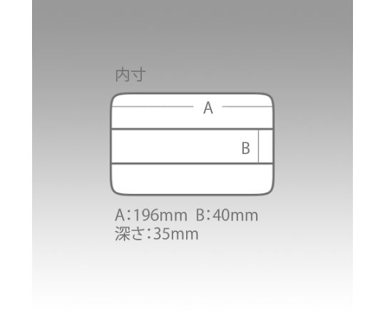 明邦化学工業 分別クリアケース 205×145×40mmC-800ND 1個 (ご注文単位1個) 【直送品】