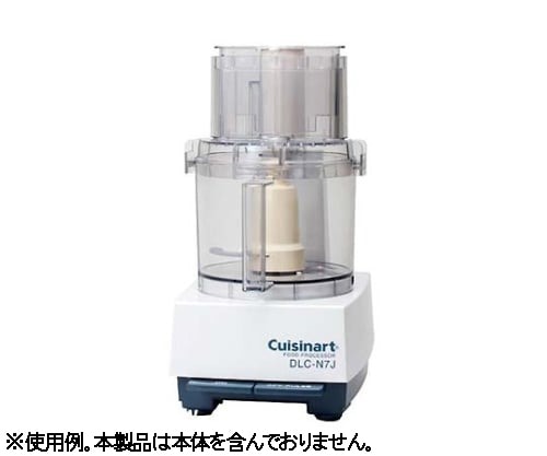 クイジナート クイジナート 中型用 ワークボール DLC-N7WBP0790411 1個 (ご注文単位1個) 【直送品】