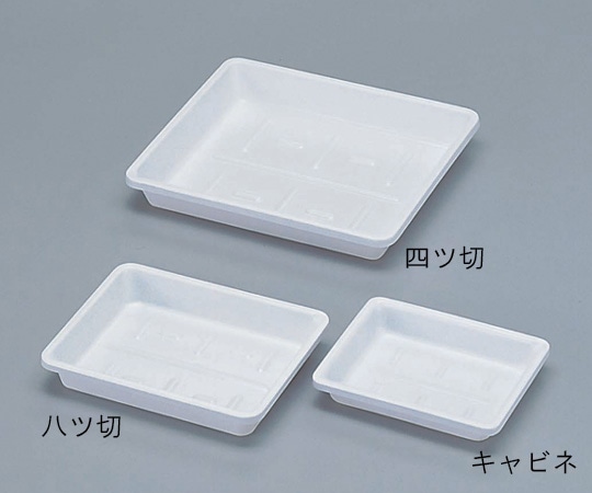 アズワン プラ写真バット 半紙 1個 (ご注文単位1個) 【直送品】