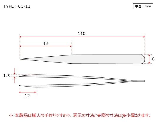 RUBIS MEISTER ピンセット TNF (チタン) 製 No.0C11 1本 (ご注文単位1本) 【直送品】