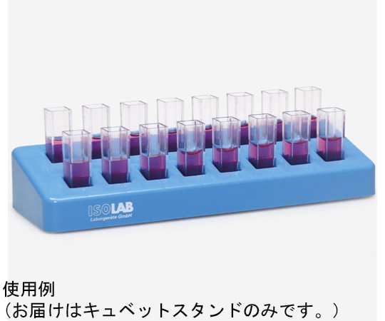 ISOLAB キュベットスタンドisc 1個 (ご注文単位1個) 【直送品】