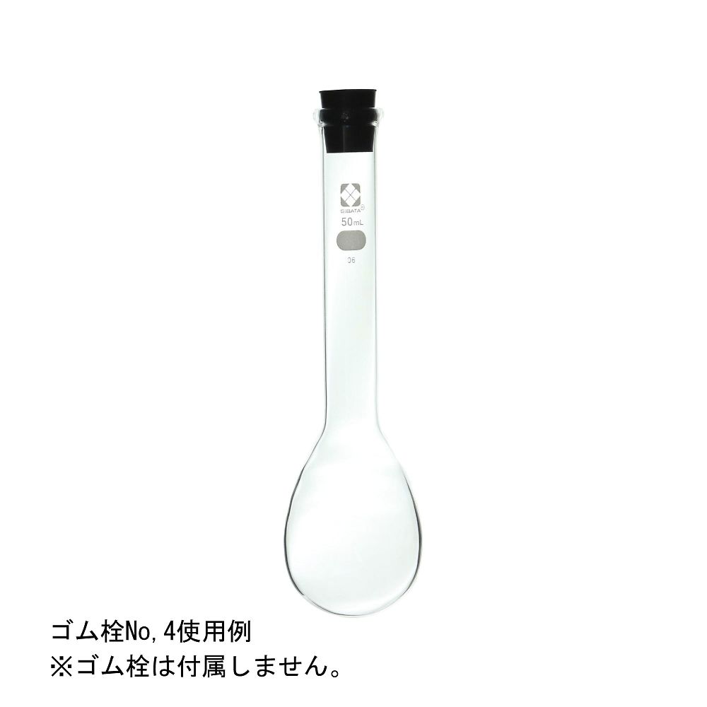 柴田科学 ケルダールフラスコ 50mL 1本入010540-50A 1本 (ご注文単位1本) 【直送品】