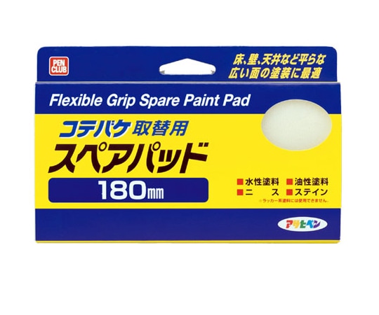 アサヒペン PCコテバケスペアパット 180mmK-180SP 1本 (ご注文単位1本) 【直送品】