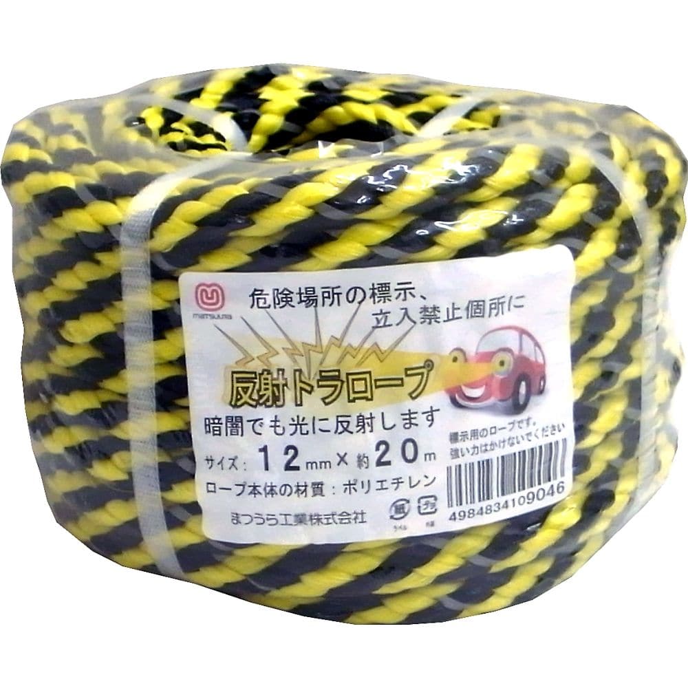 アズワン 反射トラロープ φ12mm×20mHTR12-20-8STRAND 1個 (ご注文単位1個) 【直送品】
