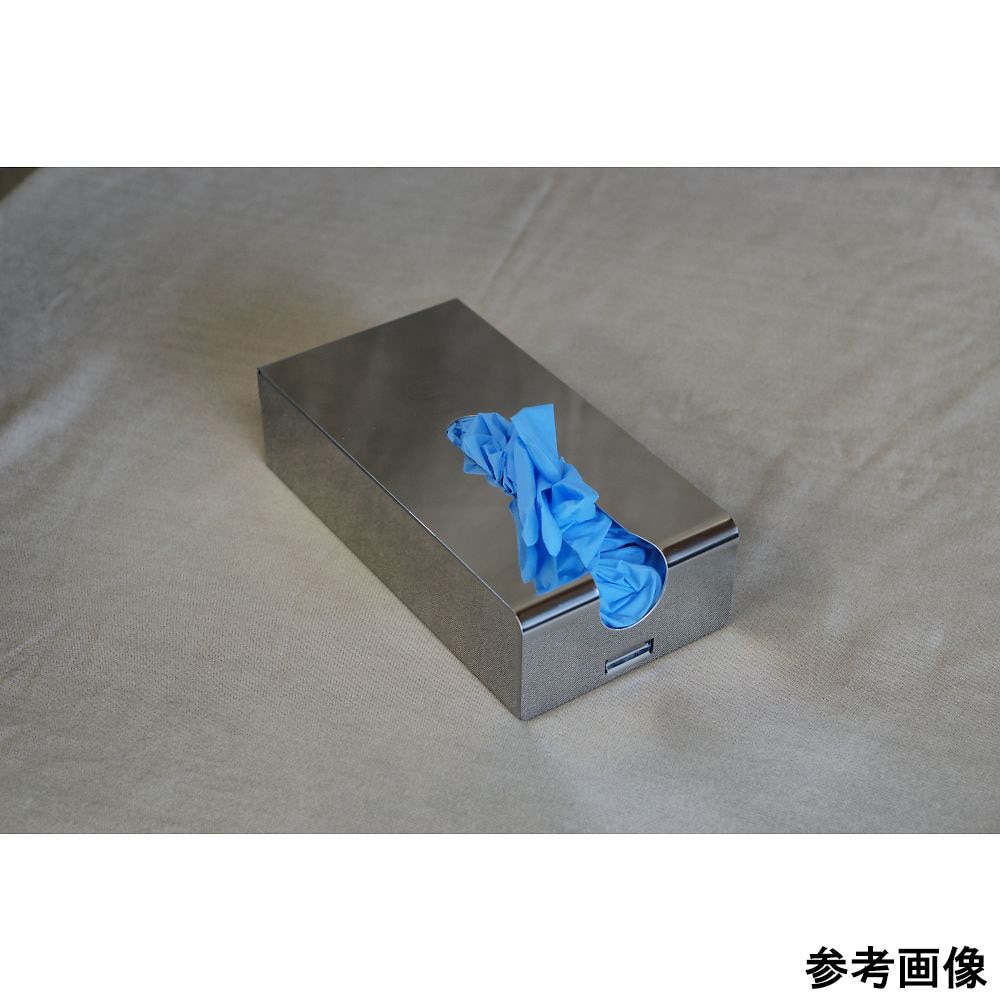 アズワン ステンレスグローブケース 置き型SGK-70 1個 (ご注文単位1個) 【直送品】