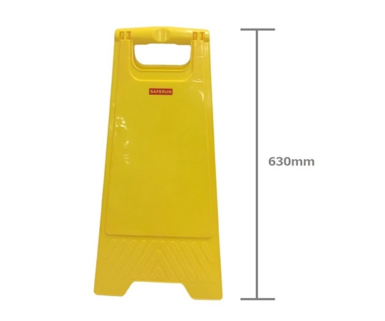 セーフラン安全用品 フロアサインスタンド 無地J7027 1個 (ご注文単位1個) 【直送品】
