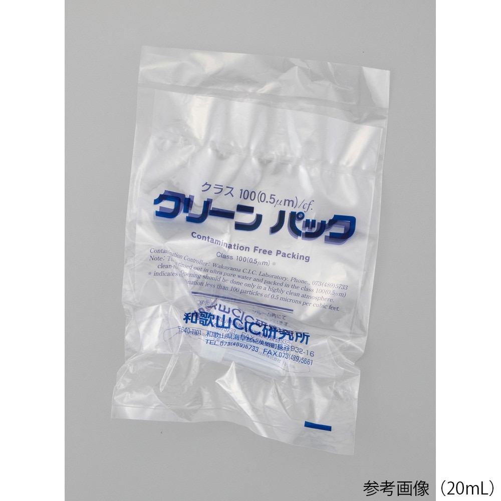 アズワン PFAベッセルSCC 10mLPFAS10 1個 (ご注文単位1個) 【直送品】