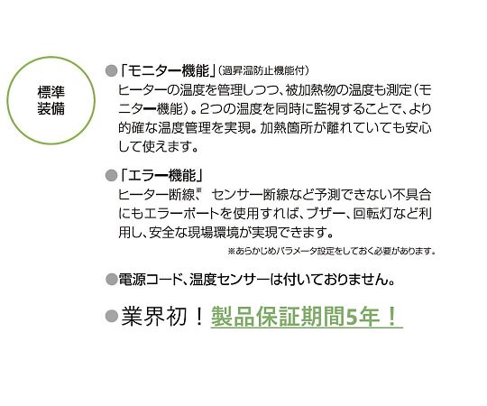 ThreeHigh デジタル温度調節器 (モノワン120) monoOne-120 1個 (ご注文単位1個) 【直送品】