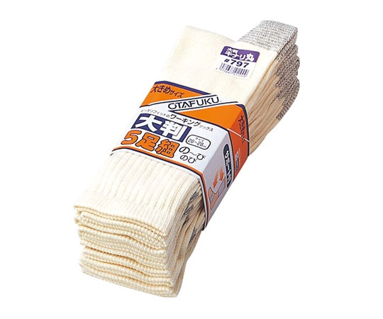 おたふく手袋 のびのび大判 5足組 (キナリ 先丸) #797 1組 (ご注文単位1組) 【直送品】