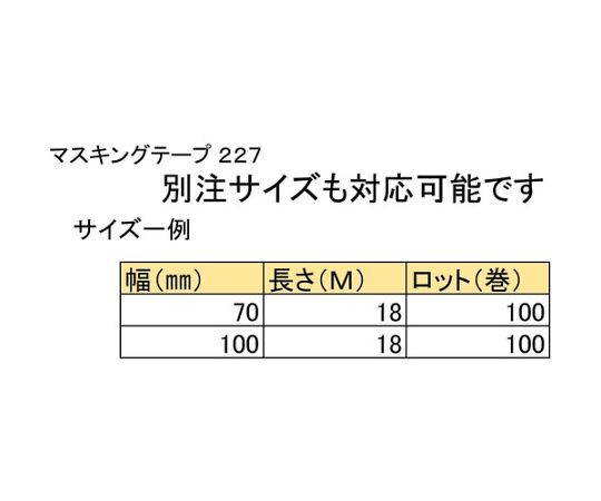 ニチバン マスキングテープ 18mm×18m (7巻入り) 227H-18 1パック (ご注文単位1パック) 【直送品】