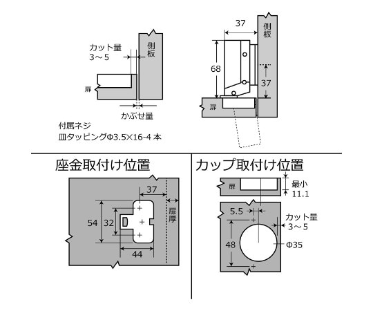 和気産業 スライド丁番 キャッチ無し インセット カップの径35mm 2個入NS-3562-2P 1セット (ご注文単位1セット) 【直送品】