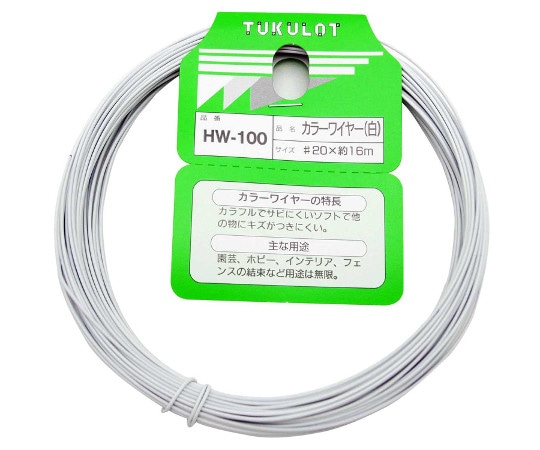 和気産業 カラーワイヤー #20×16m 白HW-100 1巻 (ご注文単位1巻) 【直送品】