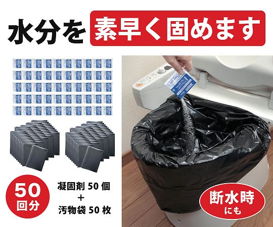 サンコー (生活用品) 防災用トイレ袋 50回分 1パック (50袋入) R-48 1パック (ご注文単位1パック) 【直送品】