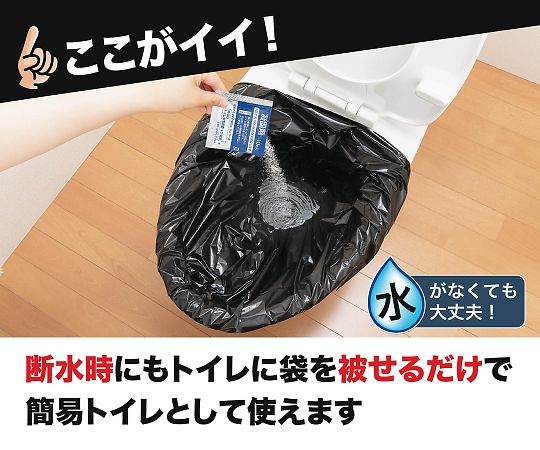 サンコー (生活用品) 防災用トイレ袋 50回分 1パック (50袋入) R-48 1パック (ご注文単位1パック) 【直送品】