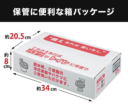 サンコー (生活用品) 防災用トイレ袋 50回分 1パック (50袋入) R-48 1パック (ご注文単位1パック) 【直送品】