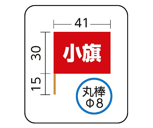 アーテック 小旗 (410×300) 赤1276 1パック (ご注文単位1パック) 【直送品】