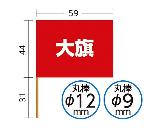 アーテック 大旗 (590×440) 赤1735 1箱 (ご注文単位1箱) 【直送品】