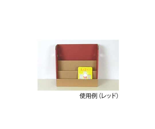 森井紙器工業 すまいるキッズ絵本ラック (レッド) 1個 (ご注文単位1個) 【直送品】