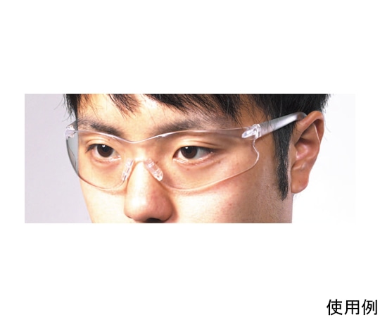 アズワン 保護めがね (クリアー) EA800AC-1A 1個 (ご注文単位1個) 【直送品】