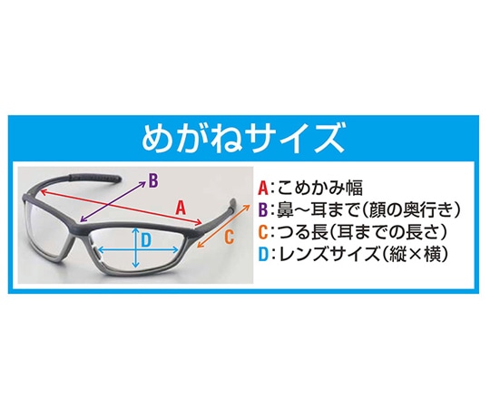 アズワン 保護めがね (クリアー) EA800AC-1A 1個 (ご注文単位1個) 【直送品】