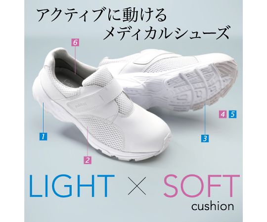 ミドリ安全 ケアセフティ メディカルシューズ CSS-105 ホワイト 29.0cmCSS-105-W-29.0 1足 (ご注文単位1足) 【直送品】