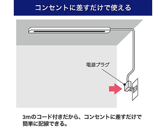 ELPA ライティングバー 0.5m ブラックLRC-050C (BK) 1個 (ご注文単位1個) 【直送品】