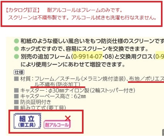アズワン リラックススクリーンSF (低床対応脚フレーム) 900×400×1840 ピンクSF-1800K 1個 (ご注文単位1個) 【直送品】