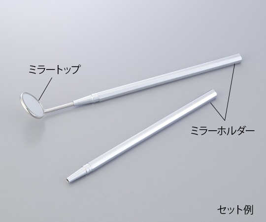 アズワン 歯鏡［ミラートップ］ (プレーン) 20枚入No.4 1袋 (ご注文単位1袋) 【直送品】