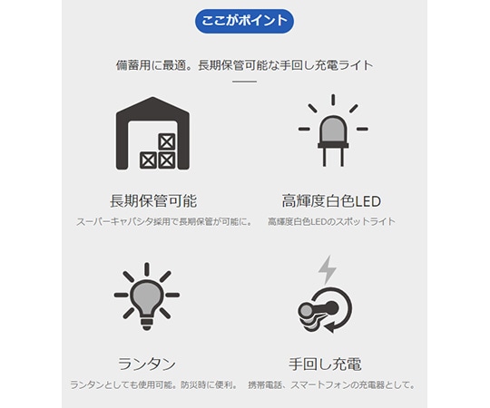 太知ホールディングス 備蓄ライトECO-101 1個 (ご注文単位1個) 【直送品】