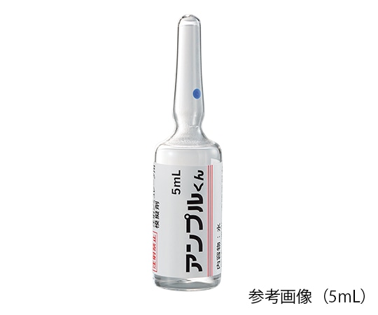 Nサイエンス アンプルくん 注射シミュレータ用模擬アンプル 透明 水 (5mL) 1箱 (50本入) IKA-3 1箱 (ご注文単位1箱) 【直送品】