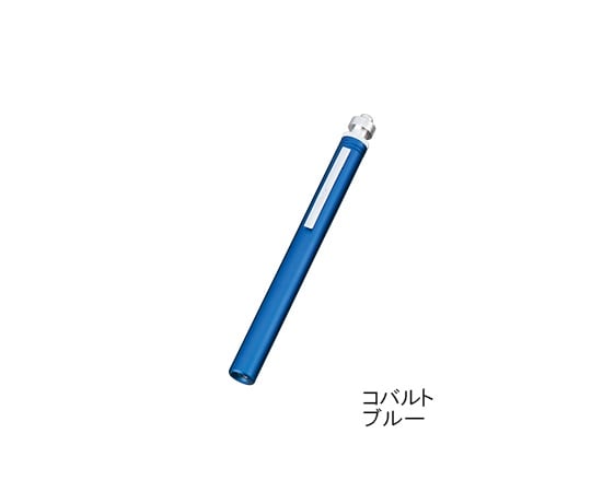 日本光器製作所 (安全衛生保護具) 白色LEDアルカトータライト コバルトブルー 1本 (ご注文単位1本) 【直送品】