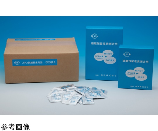 鈴研 DPD補充用試薬 粉末分包No.1 50回入 1箱 (ご注文単位1箱) 【直送品】
