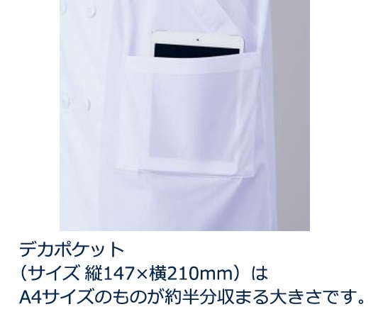アズワン アズラボ白衣 ダブル (デカポケ・男性用) LAL-MWD 1着 (ご注文単位1着) 【直送品】