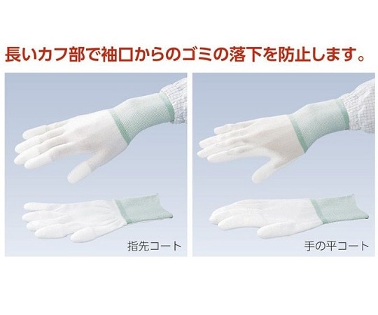 アズワン アズピュア ロングPUナイロン手袋 手の平コート 1袋 (10双入) XL 1袋 (ご注文単位1袋) 【直送品】