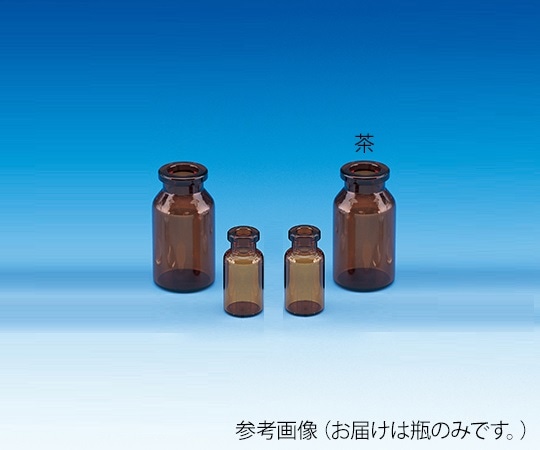 日電理化硝子 バイアル瓶 (瓶のみ) 茶 10mL 50本入 V-10B208029 1箱 (ご注文単位1箱) 【直送品】