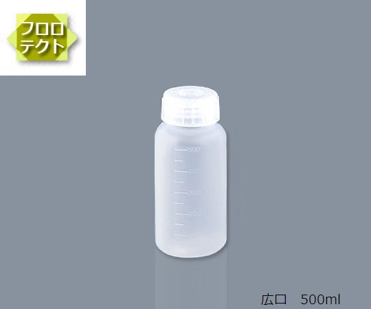 アズワン アイボーイ (フロロテクト) 広口500mL 1本 (ご注文単位1本) 【直送品】