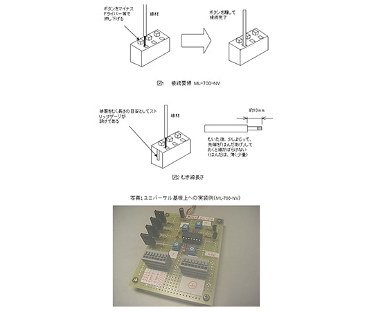 サトーパーツ 貫通型スクリューレス端子台 50V-3A (国内) 4極ML-700-NV-4P 1個 (ご注文単位1個) 【直送品】