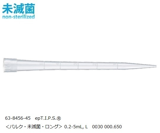 エッペンドルフ epT.I.P.S. スタンダード 0.2-5mL， L 1式 (100本×3袋入) 0030000650 1式 (ご注文単位1式) 【直送品】