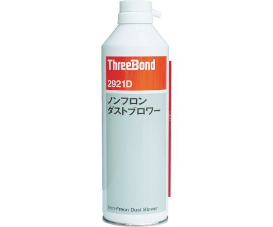 スリーボンド ノンフロンダストブロワー 350ml (2921DA) TB2921D 1本 (ご注文単位1本) 【直送品】