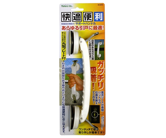 ノムラテック サポートハンドルN-2376 1パック (ご注文単位1パック) 【直送品】