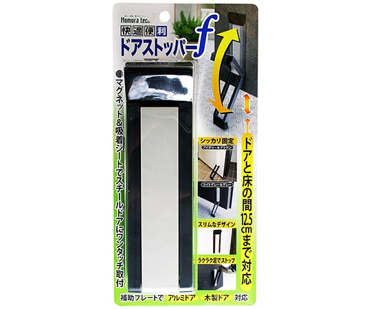 ノムラテック ドアストッパーF グレーN-2368 1個 (ご注文単位1個) 【直送品】
