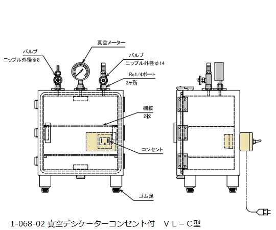 アズワン 真空デシケーターコンセント付VL-C型 1個 (ご注文単位1個) 【直送品】