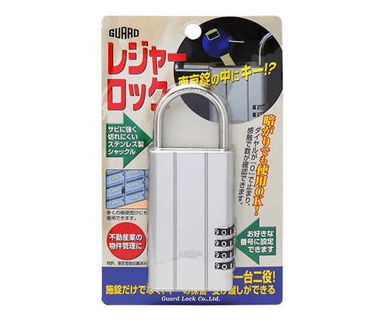 ガードロック レジャーロック シルバーNo.360S 1袋 (ご注文単位1袋) 【直送品】