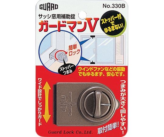 ガードロック ガードマン V ブロンズNo.330B 1袋 (ご注文単位1袋) 【直送品】