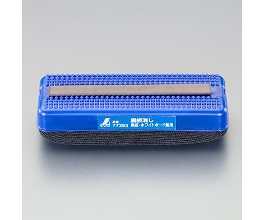 シンワ測定 112x44x29mm 黒板消し (ホワイトボード兼用) EA761LA-20 1個 (ご注文単位1個) 【直送品】