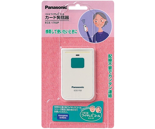 パナソニック 小電力型ワイヤレス カード発信器ECE1702P 1個 (ご注文単位1個) 【直送品】