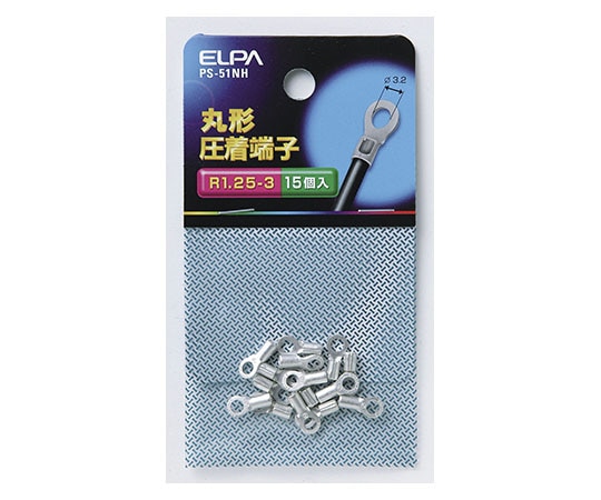 ELPA 丸端子 (R1.25-3) PS-51NH 1個 (ご注文単位1個) 【直送品】
