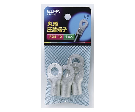 ELPA 丸端子 (R38-10) PS-3810 1個 (ご注文単位1個) 【直送品】