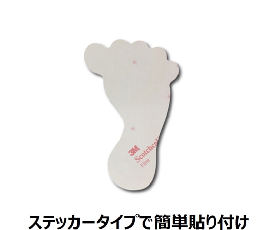 セーフラン安全用品 5Sフロア表示ステッカー 5本指足型 190×120mm 緑 1セット (2枚入) 12327 1セット (ご注文単位1セット) 【直送品】