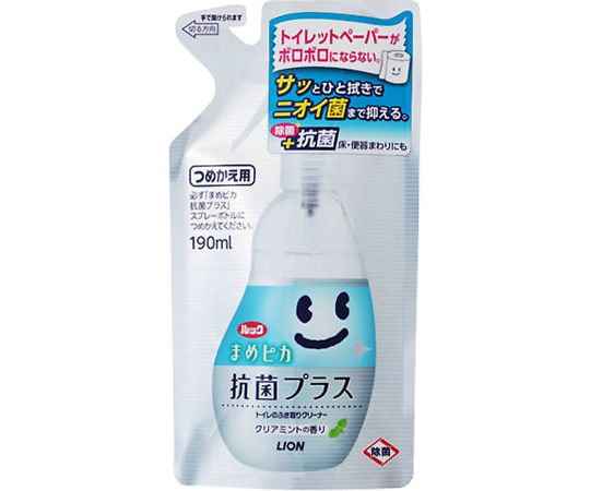 ライオン ルックまめピカ 抗菌プラス トイレのふき取りクリーナー つめかえ用 190ML 1個 (ご注文単位1個) 【直送品】
